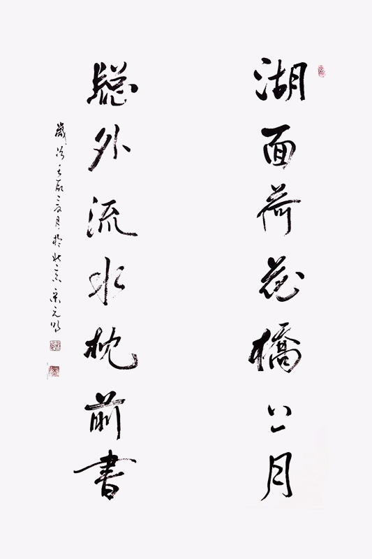 宋元明书法作品